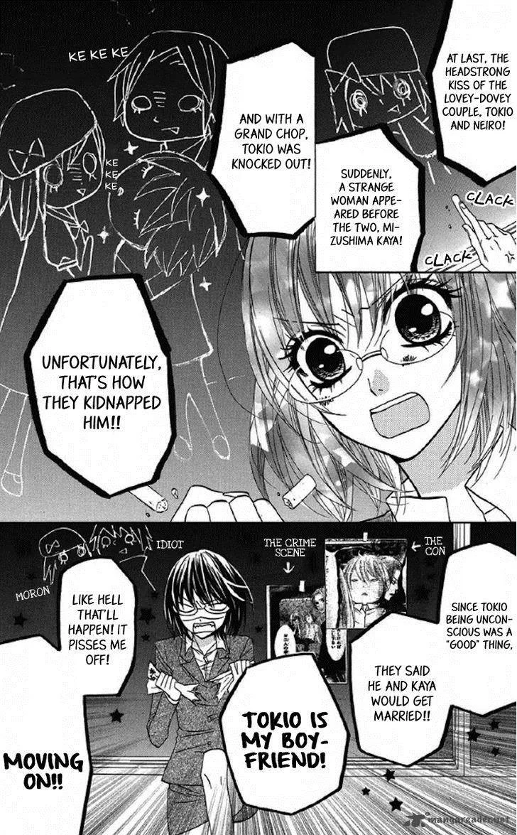 Obaka-chan Koigatariki Chapter 33 page 3