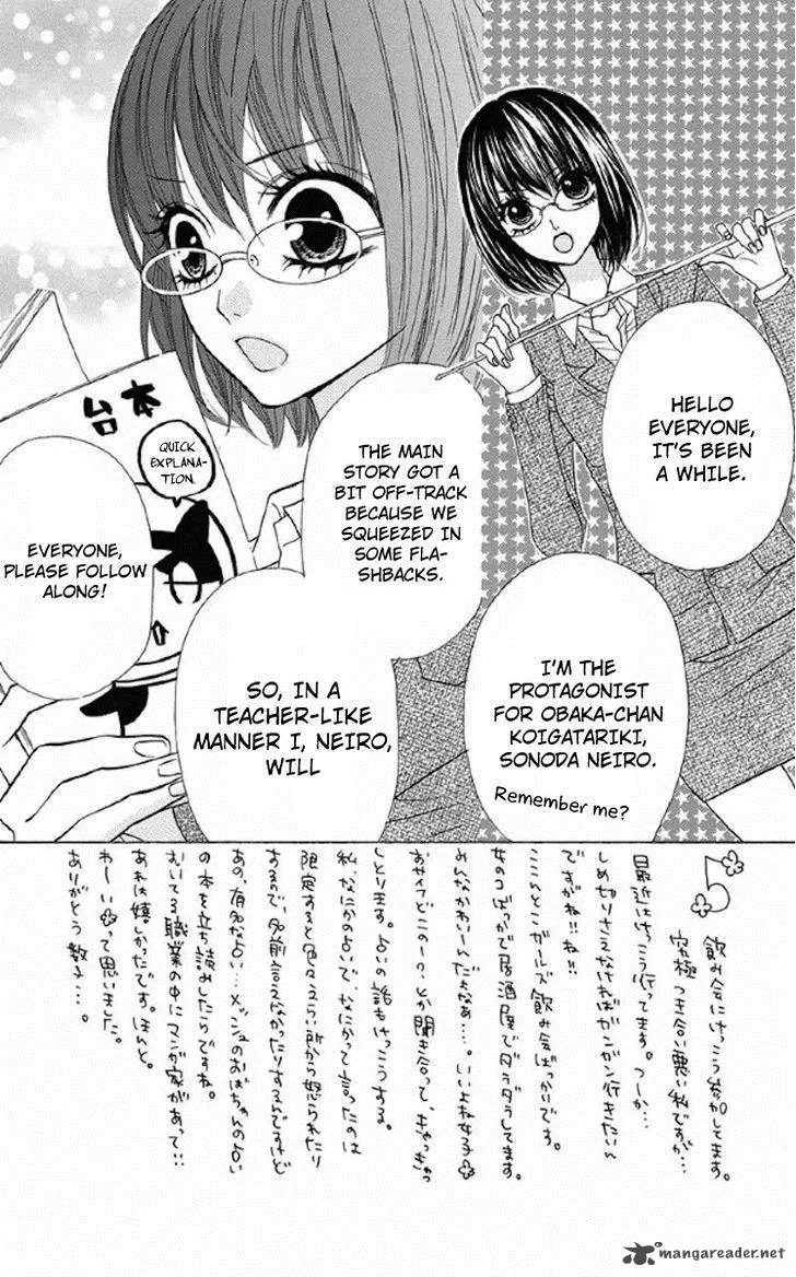 Obaka-chan Koigatariki Chapter 33 page 2