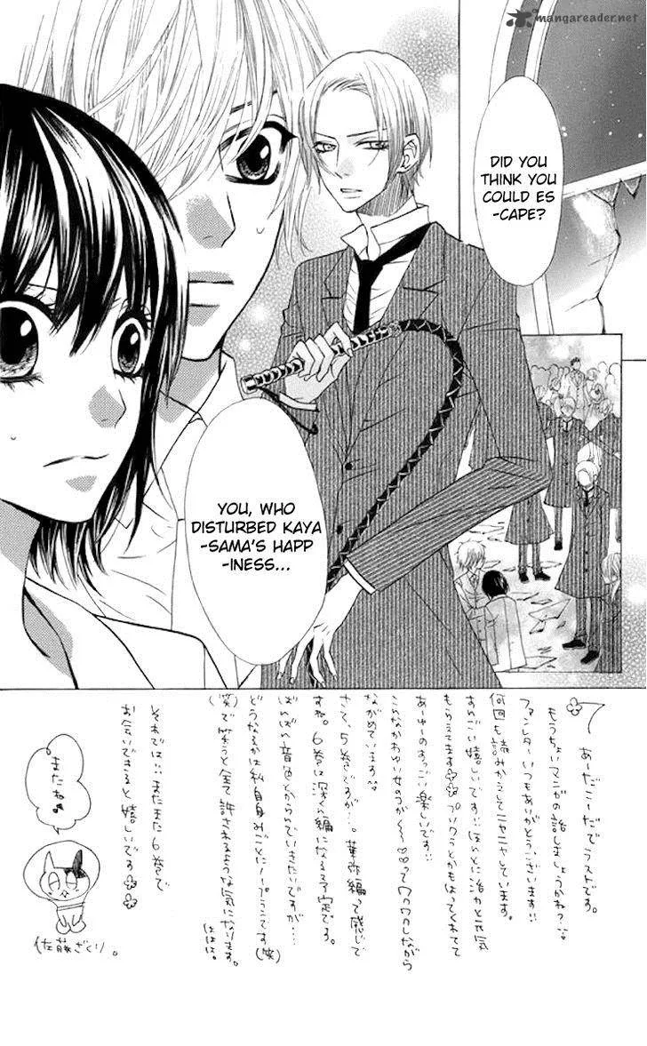 Obaka-chan Koigatariki Chapter 35 page 2