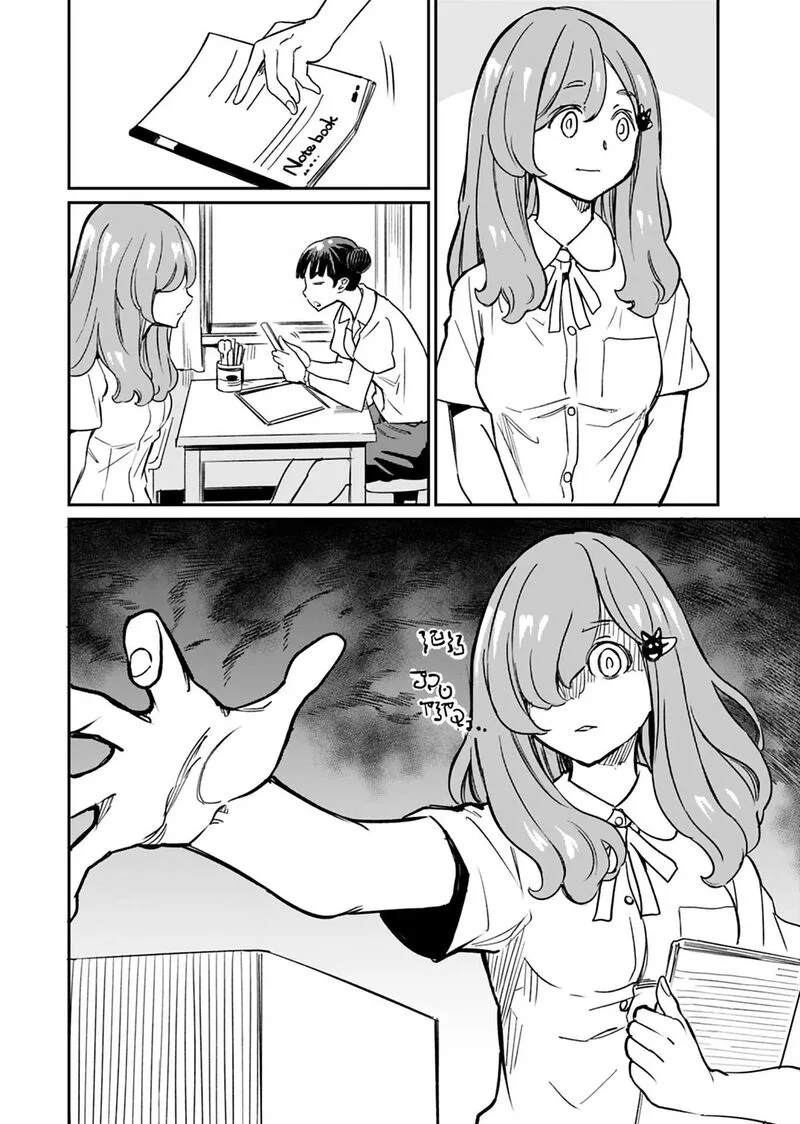 Obokoi Majo wa Majiwaritai!? Chapter 12 page 12
