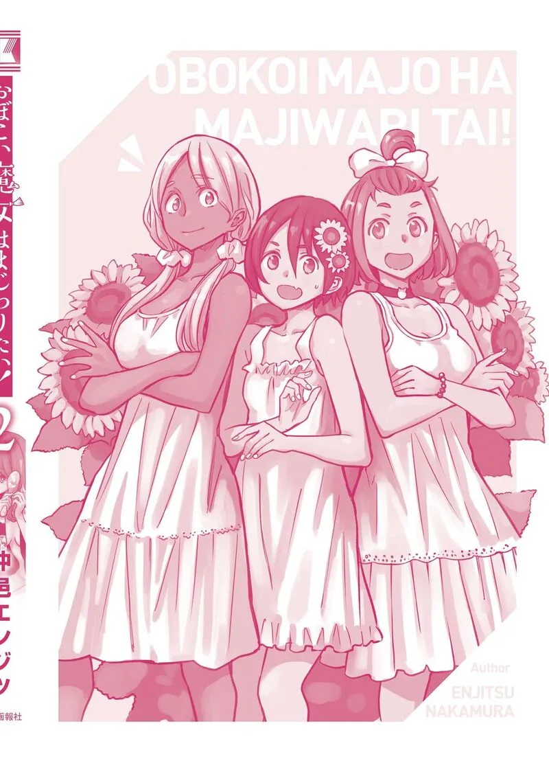 Obokoi Majo wa Majiwaritai!? Chapter 12 page 29