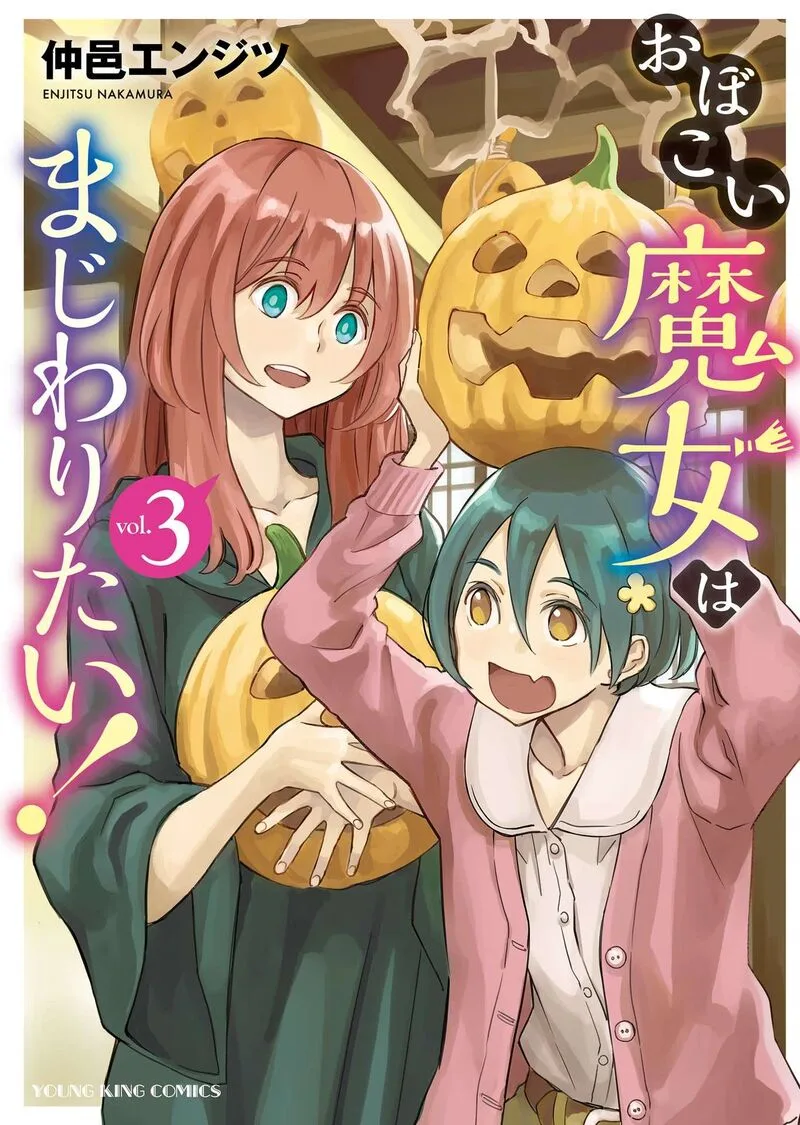 Obokoi Majo wa Majiwaritai!? Chapter 13 page 1