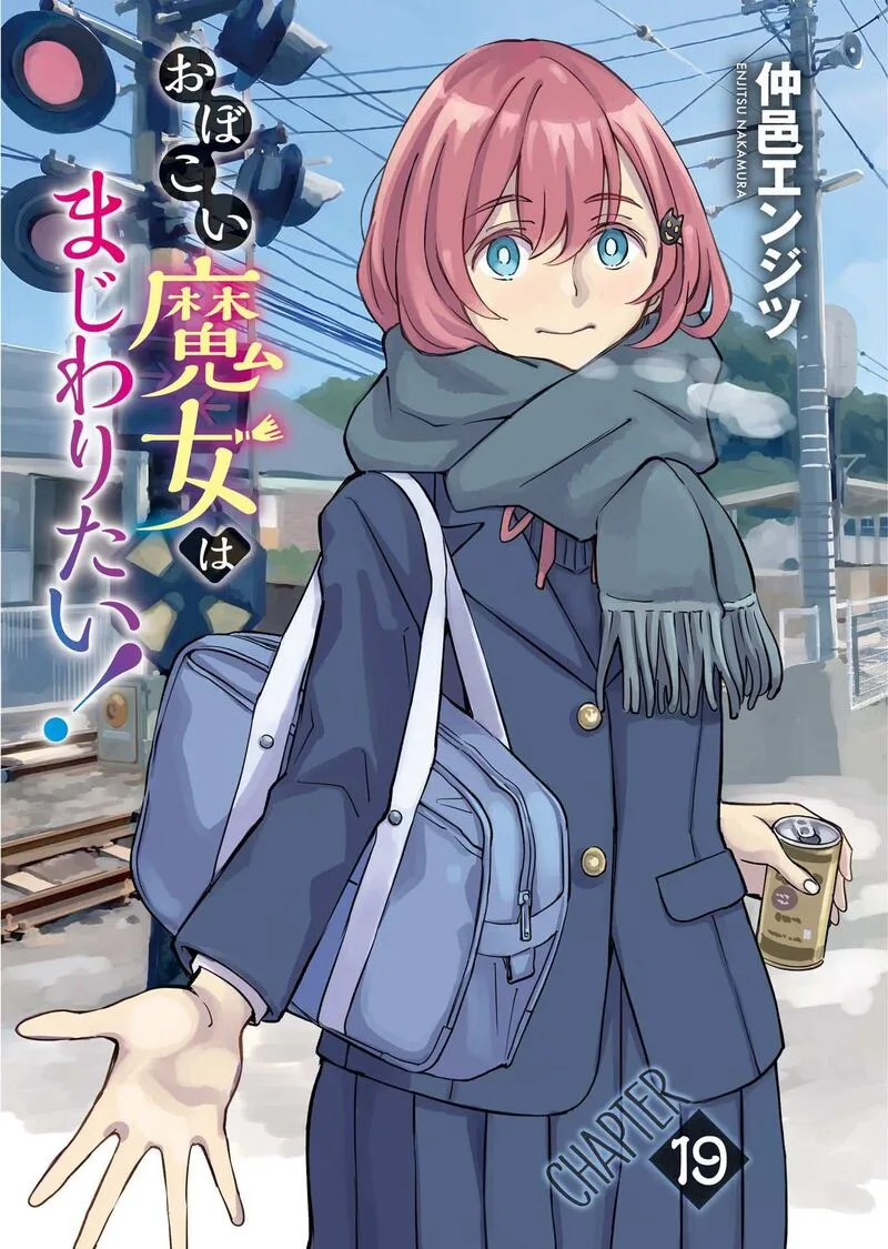 Obokoi Majo wa Majiwaritai!? Chapter 19 page 4
