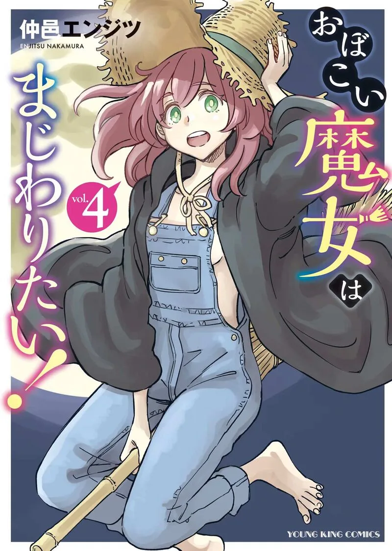 Obokoi Majo wa Majiwaritai!? Chapter 19 page 1