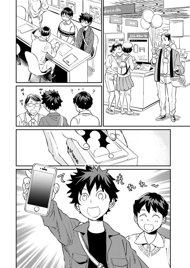 Obokoi Majo wa Majiwaritai!? Chapter 23 page 2