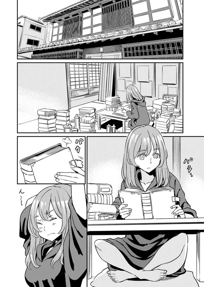 Obokoi Majo wa Majiwaritai!? Chapter 23 page 4