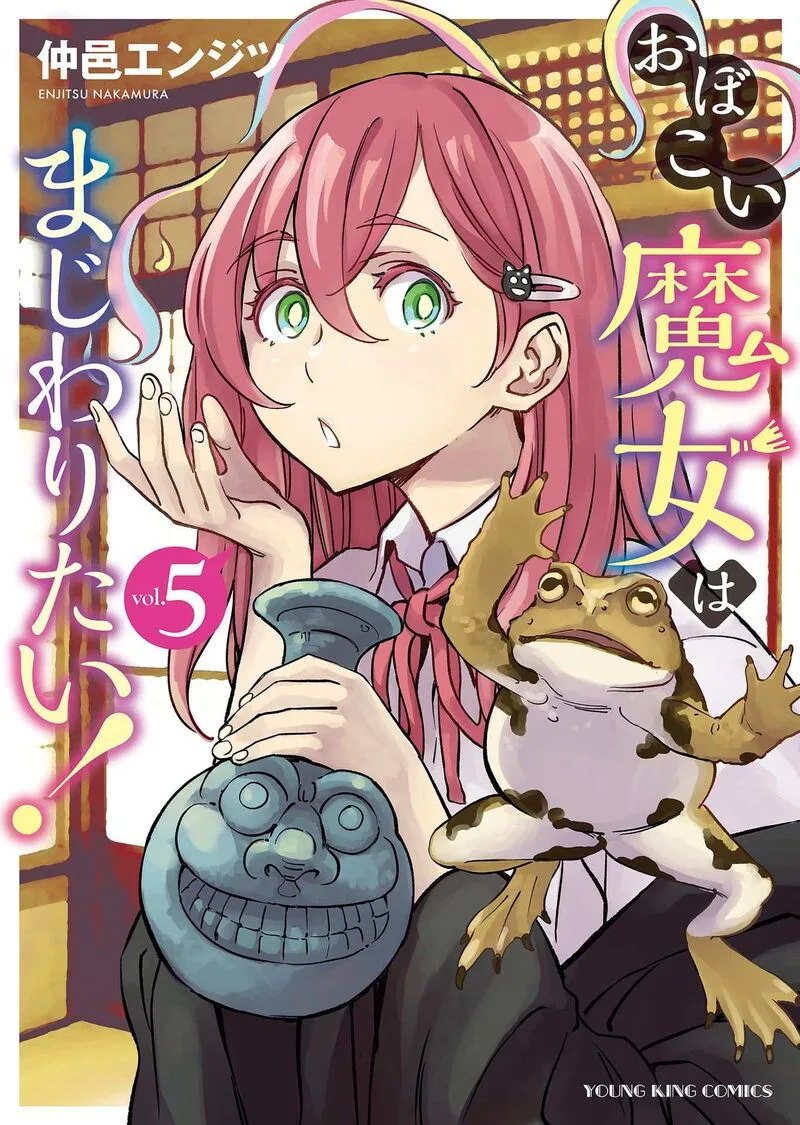 Obokoi Majo wa Majiwaritai!? Chapter 25 page 2