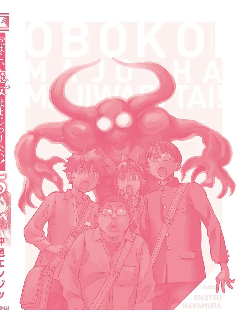 Obokoi Majo wa Majiwaritai!? Chapter 30 page 30