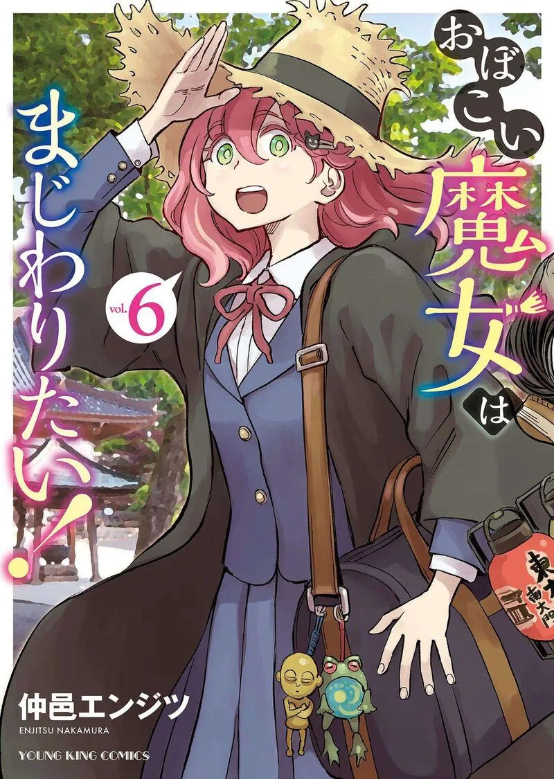 Obokoi Majo wa Majiwaritai!? Chapter 31 page 2