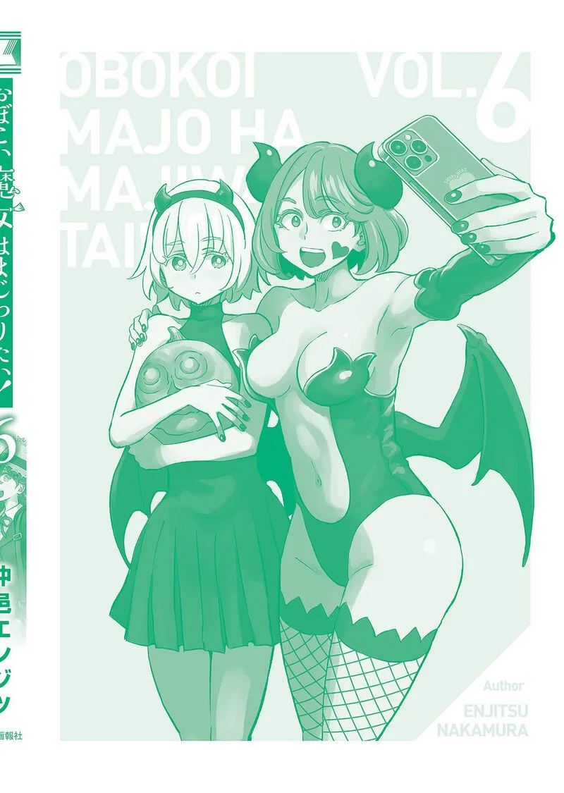 Obokoi Majo wa Majiwaritai!? Chapter 36 page 31