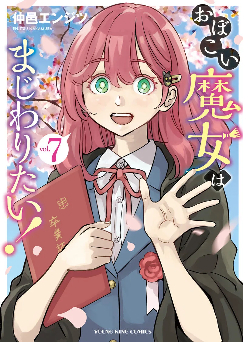 Obokoi Majo wa Majiwaritai!? Chapter 37 page 1