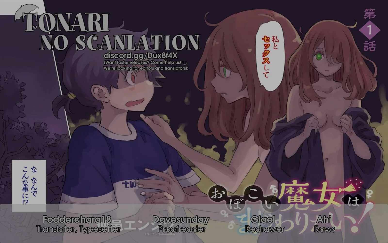 Obokoi Majo wa Majiwaritai!? Chapter 4 page 26