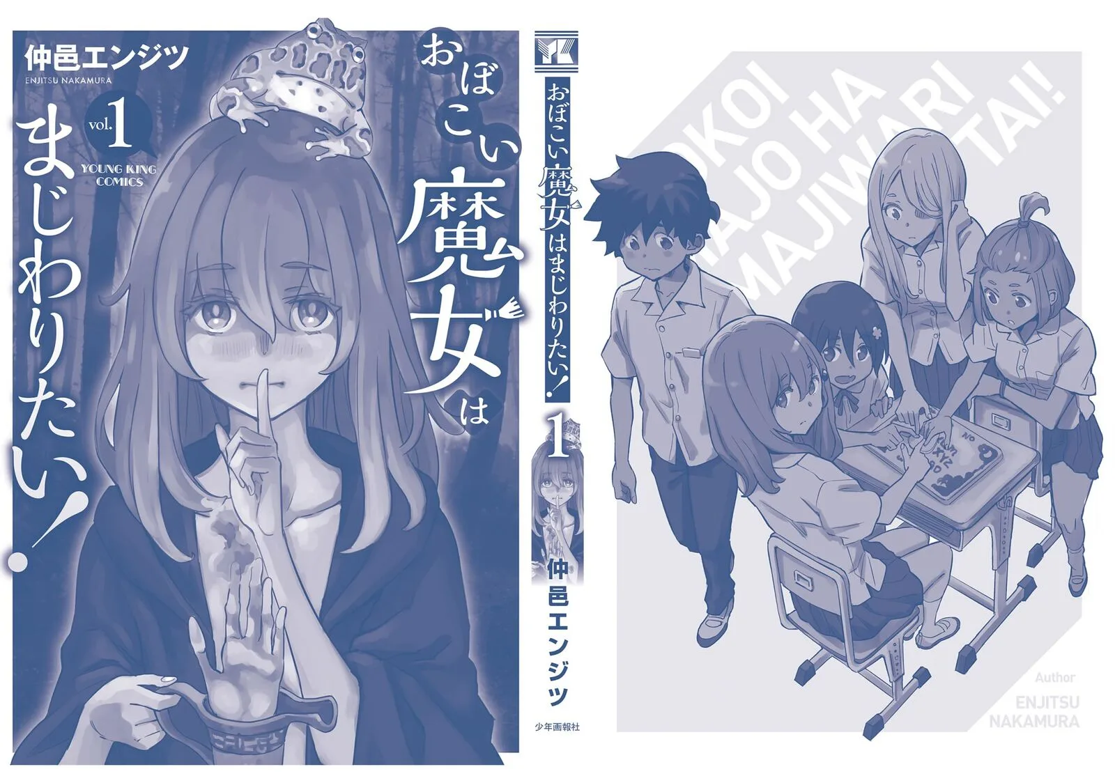 Obokoi Majo wa Majiwaritai!? Chapter 6.5 page 3