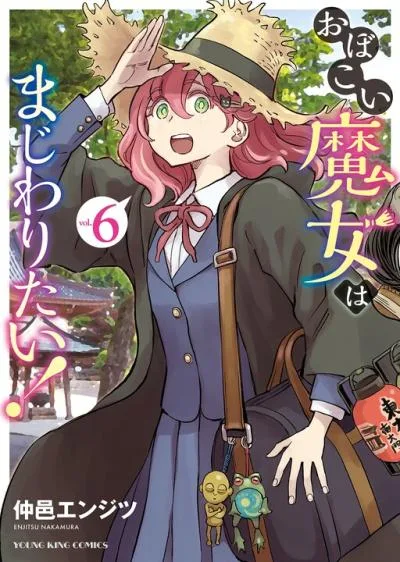 Obokoi Majo wa Majiwaritai!? cover