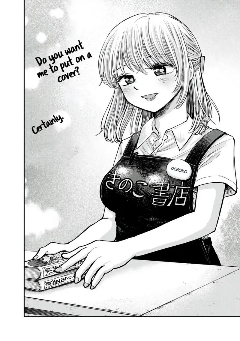 Occhoko Doji Onee-san Chapter 1 page 3