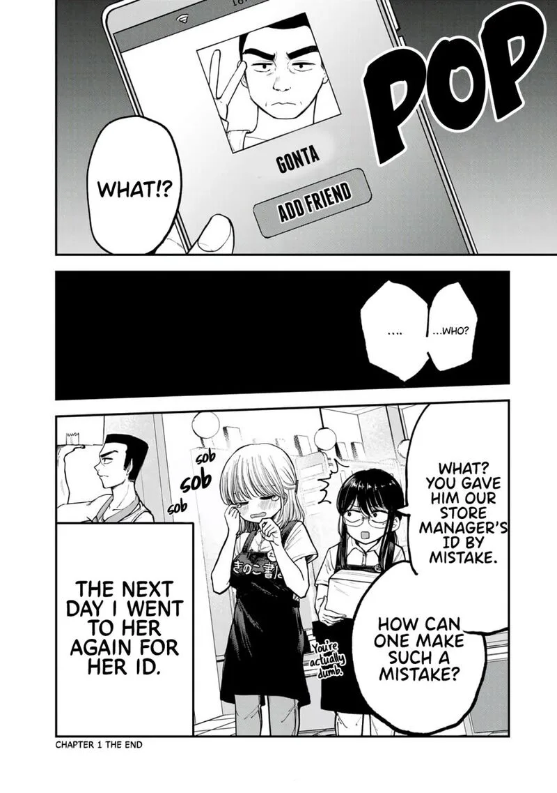 Occhoko Doji Onee-san Chapter 1 page 17