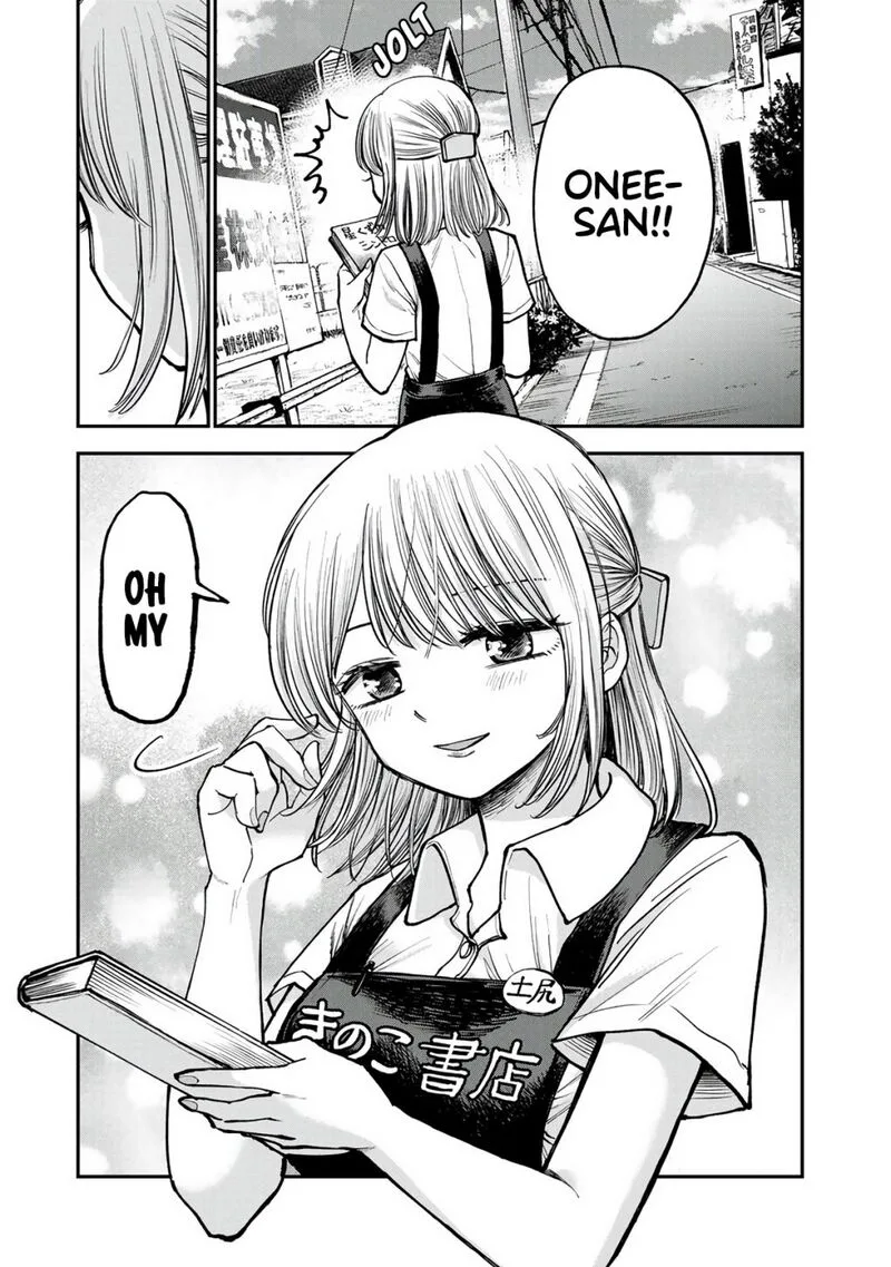 Occhoko Doji Onee-san Chapter 1 page 12