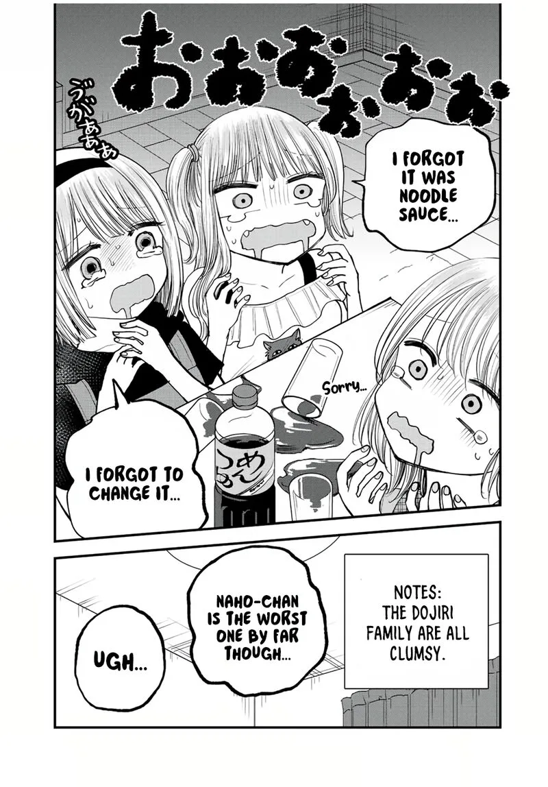 Occhoko Doji Onee-san Chapter 17 page 12