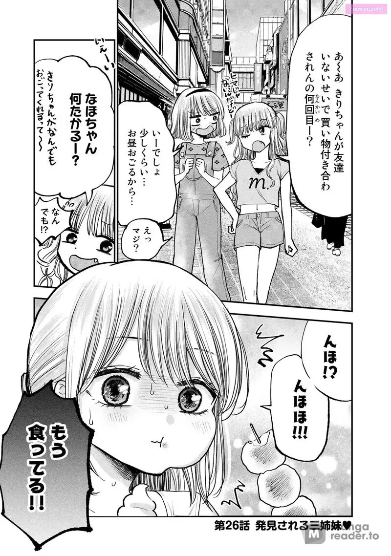 Occhoko Doji Onee-san Chapter 26 page 1