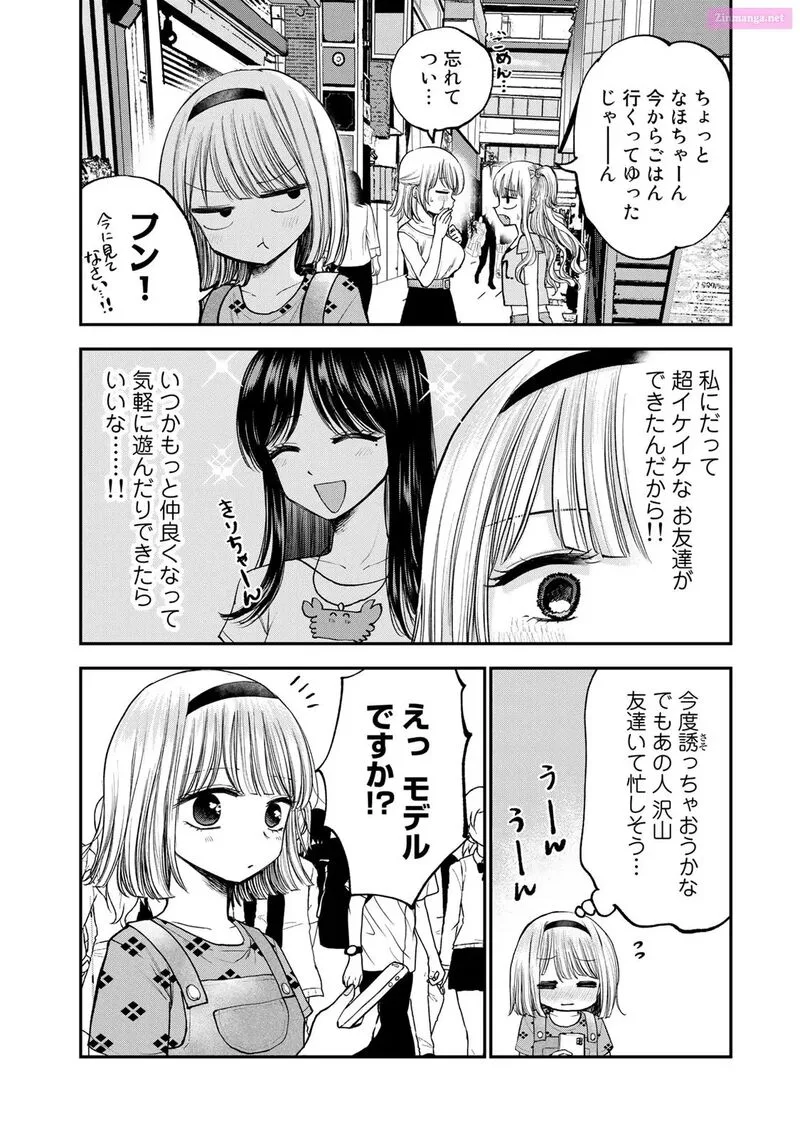 Occhoko Doji Onee-san Chapter 26 page 2