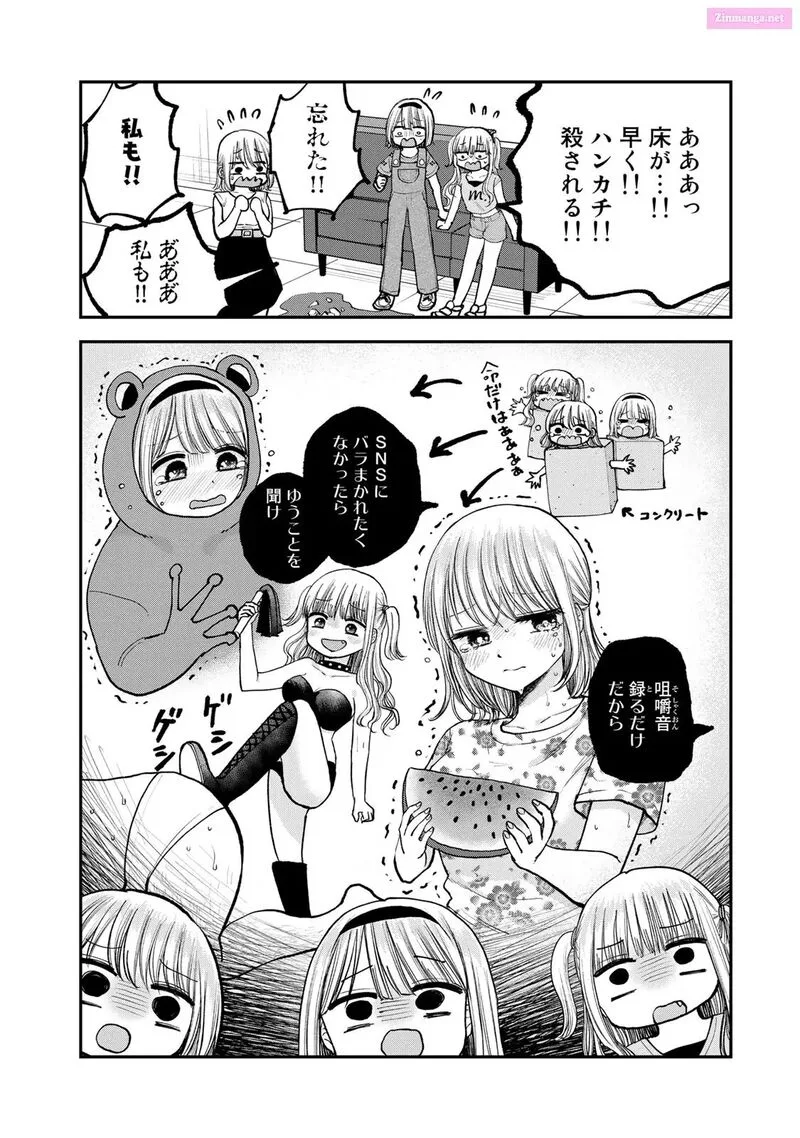 Occhoko Doji Onee-san Chapter 26 page 8