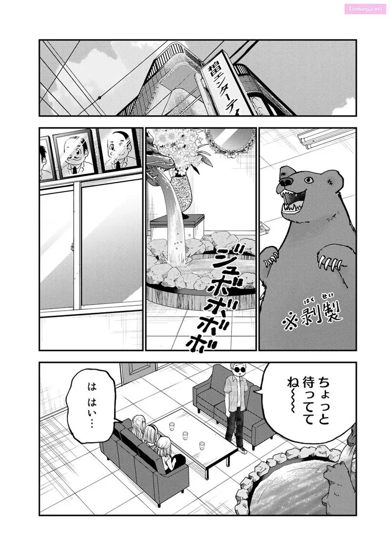 Occhoko Doji Onee-san Chapter 26 page 6