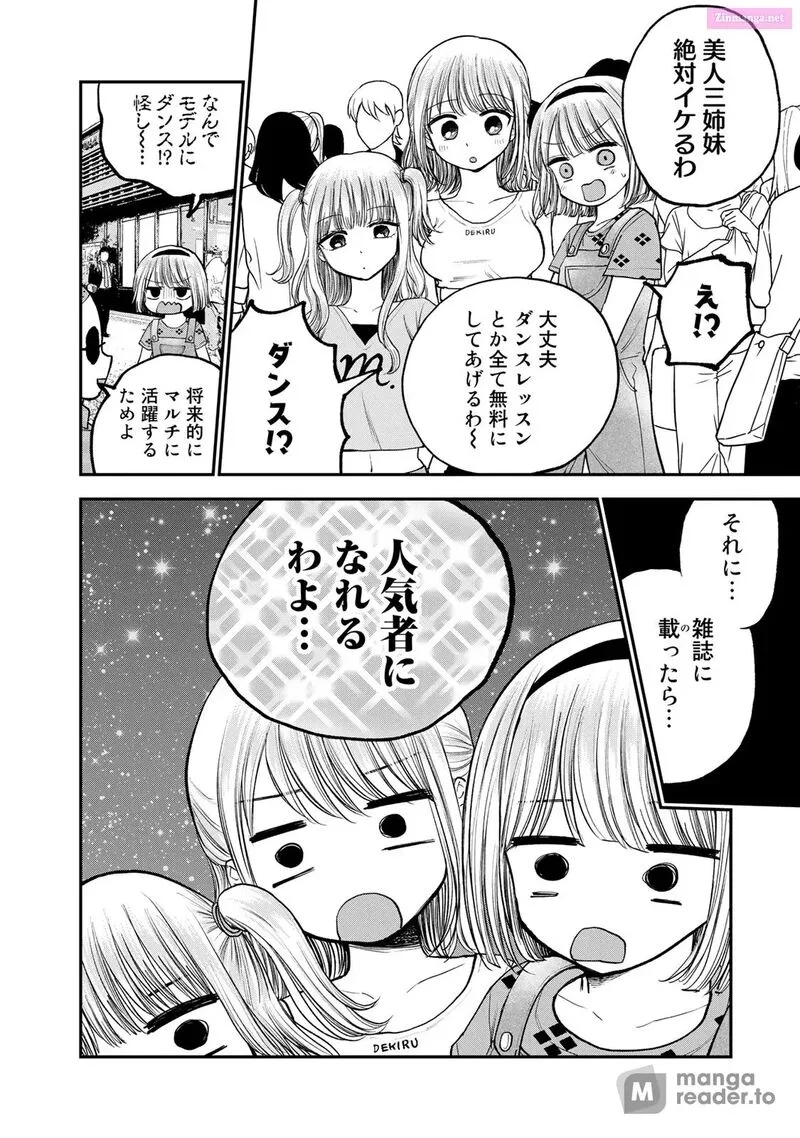 Occhoko Doji Onee-san Chapter 26 page 4