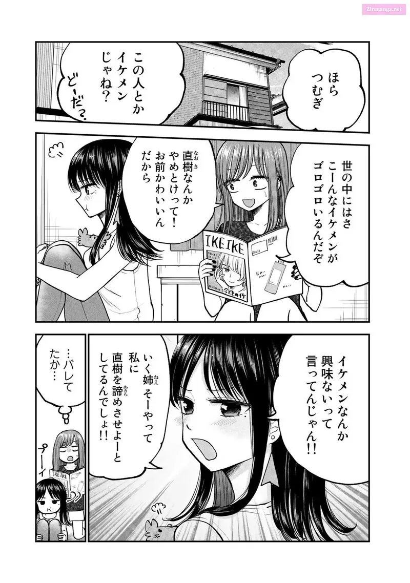 Occhoko Doji Onee-san Chapter 26 page 11