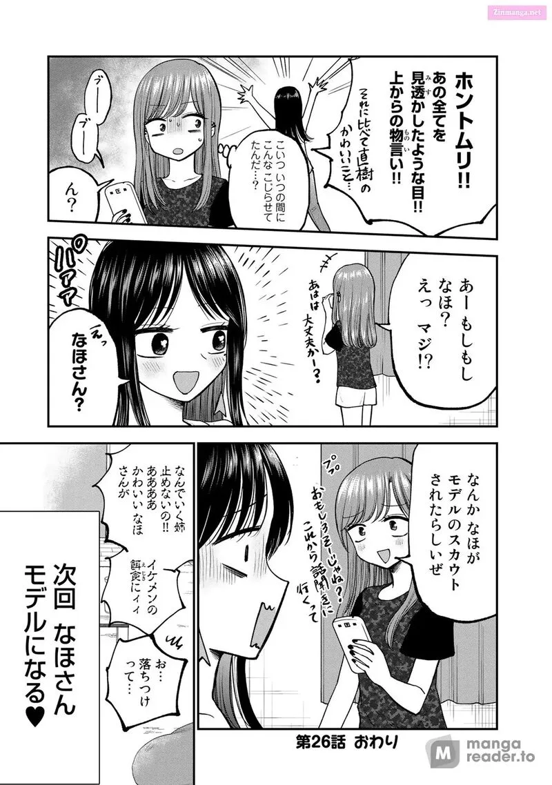 Occhoko Doji Onee-san Chapter 26 page 13