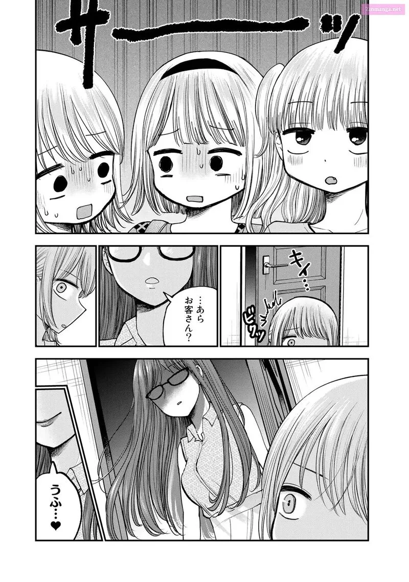 Occhoko Doji Onee-san Chapter 26 page 9