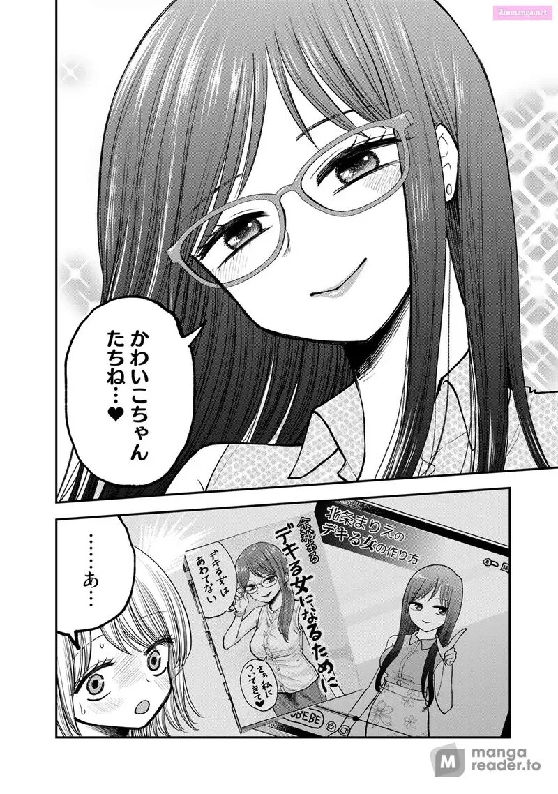 Occhoko Doji Onee-san Chapter 26 page 10