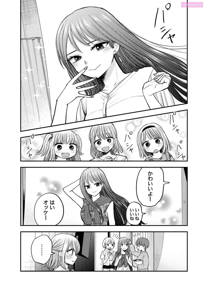 Occhoko Doji Onee-san Chapter 27 page 8