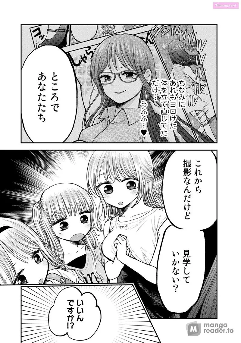 Occhoko Doji Onee-san Chapter 27 page 7