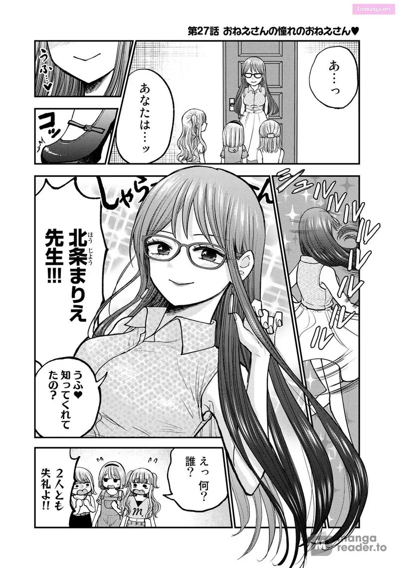 Occhoko Doji Onee-san Chapter 27 page 1