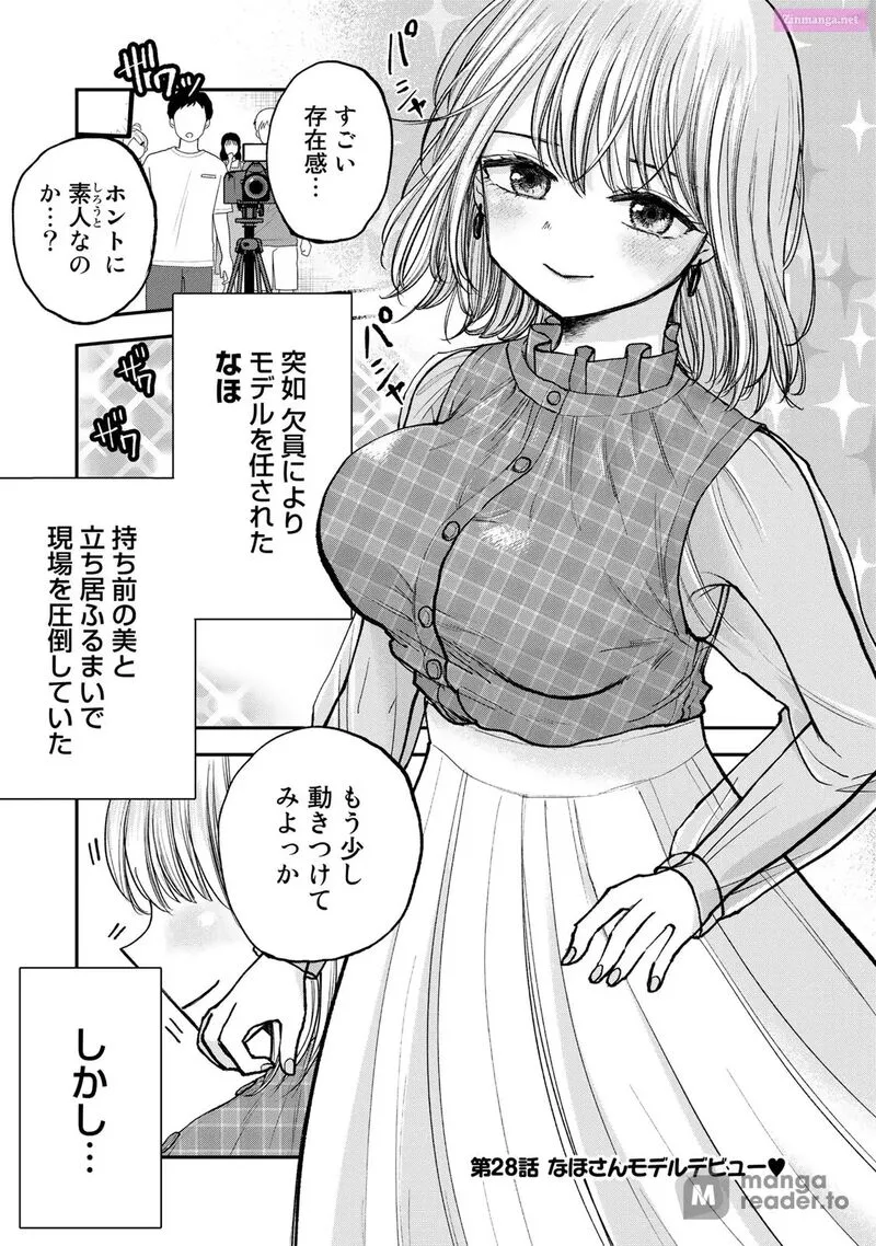 Occhoko Doji Onee-san Chapter 28 page 1