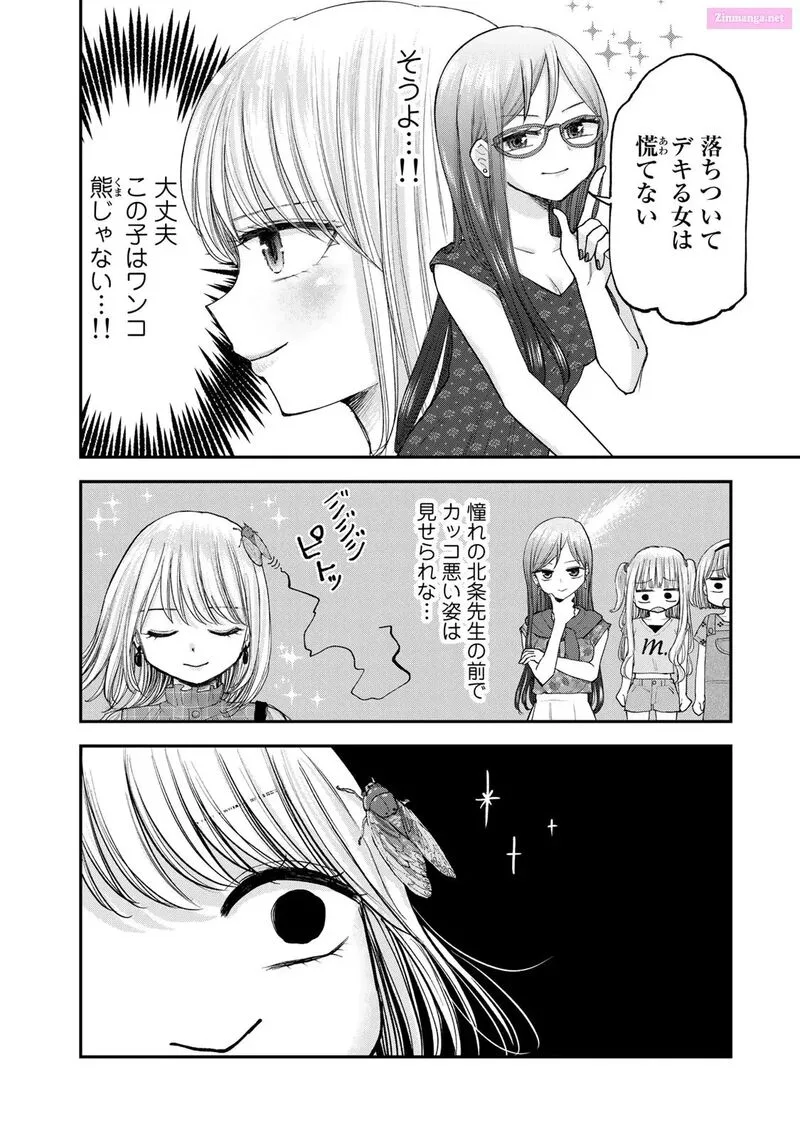 Occhoko Doji Onee-san Chapter 28 page 6