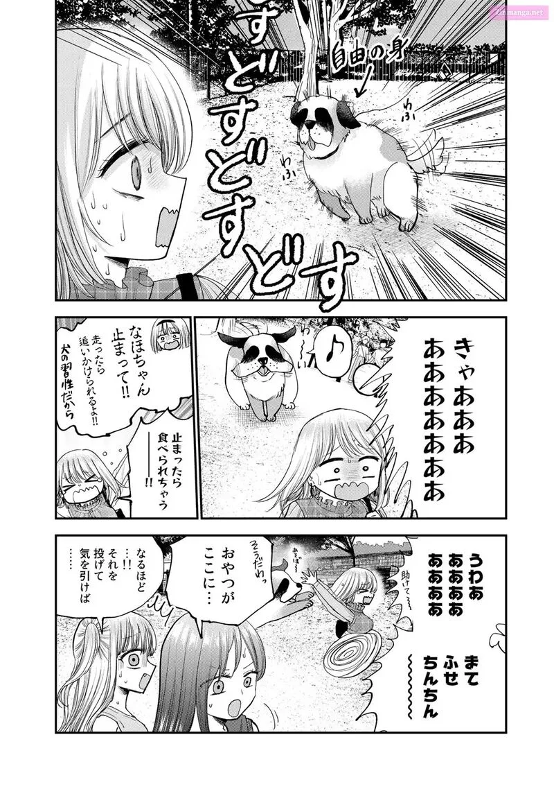 Occhoko Doji Onee-san Chapter 28 page 8