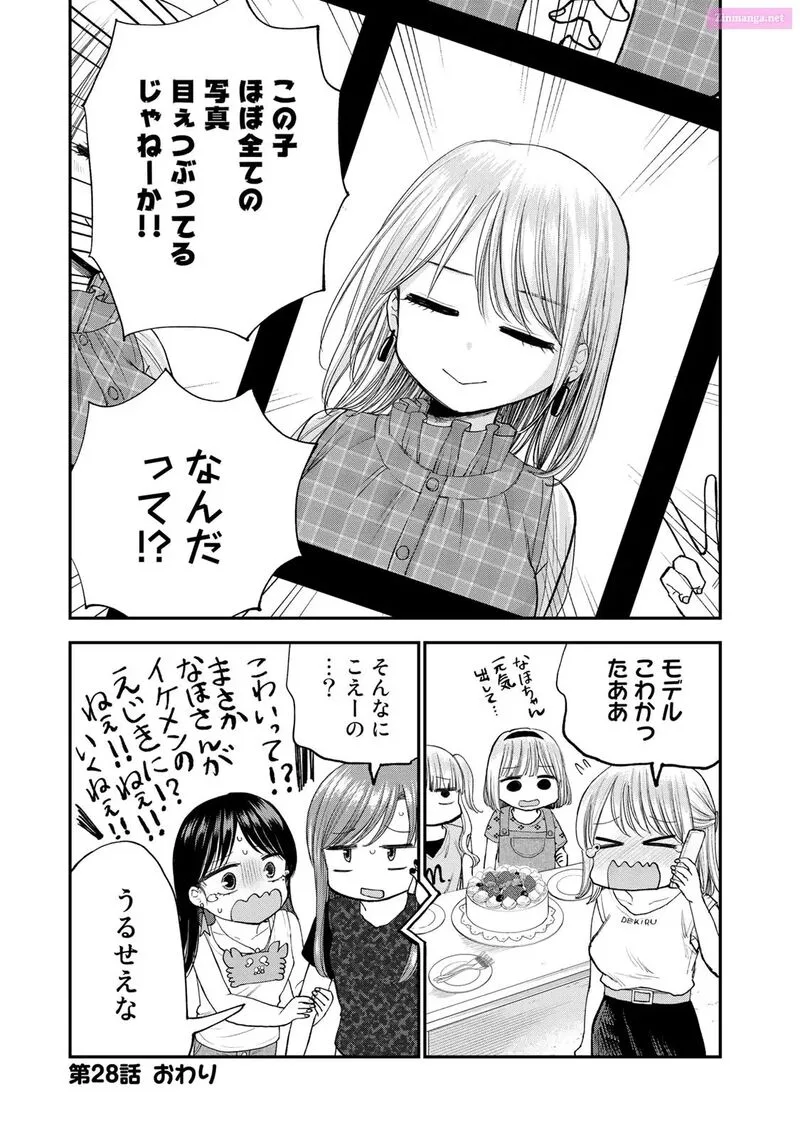 Occhoko Doji Onee-san Chapter 28 page 15