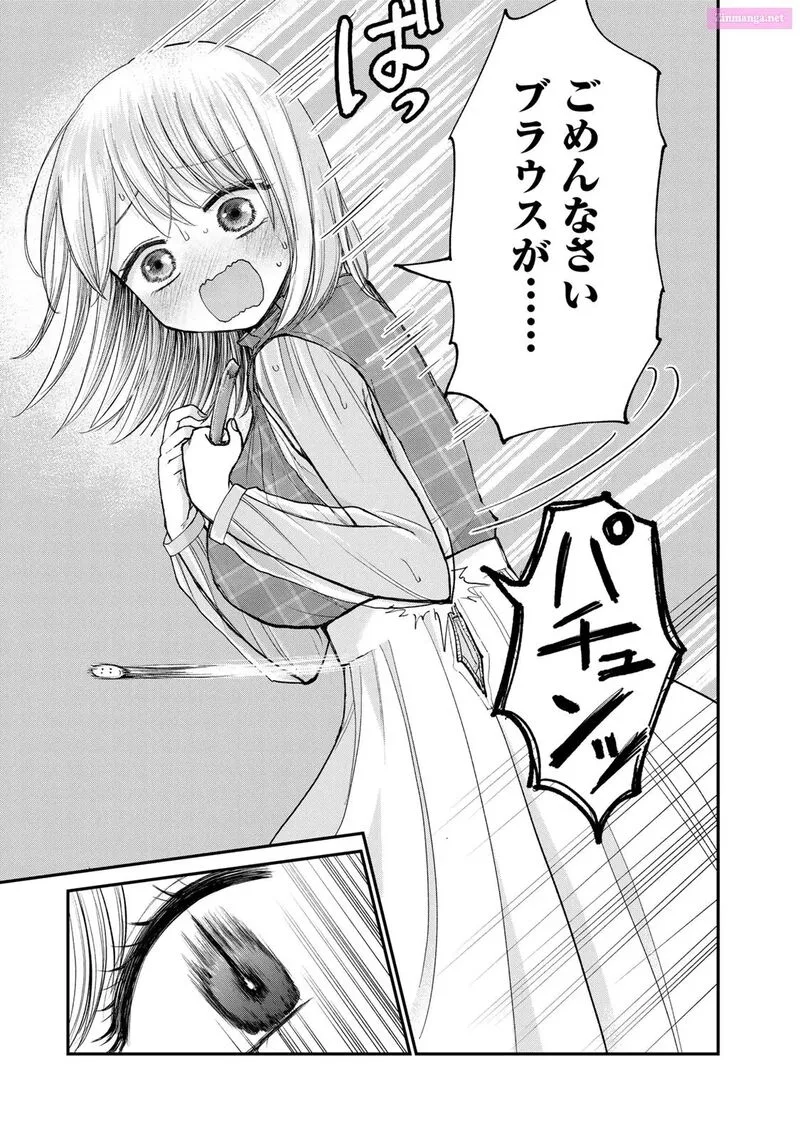 Occhoko Doji Onee-san Chapter 28 page 11