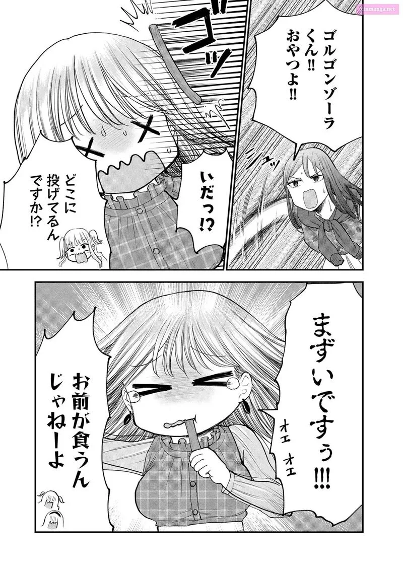 Occhoko Doji Onee-san Chapter 28 page 9