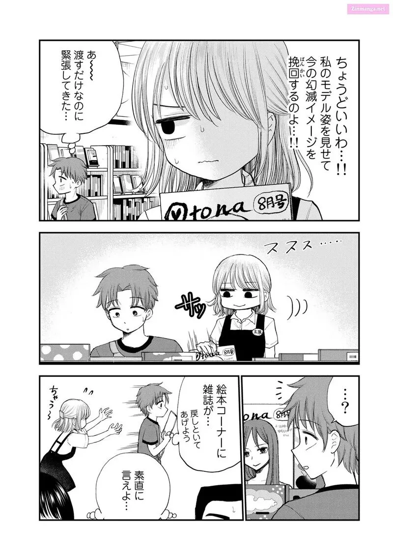 Occhoko Doji Onee-san Chapter 29 page 8