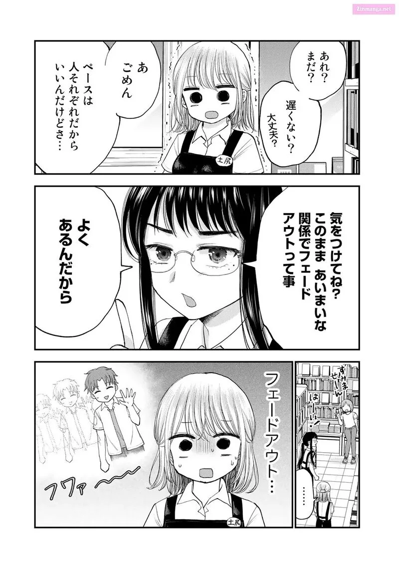 Occhoko Doji Onee-san Chapter 29 page 3