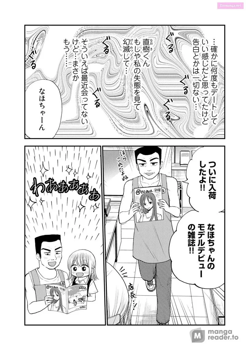 Occhoko Doji Onee-san Chapter 29 page 4