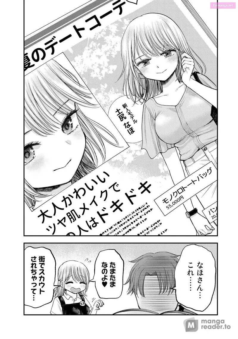 Occhoko Doji Onee-san Chapter 29 page 10