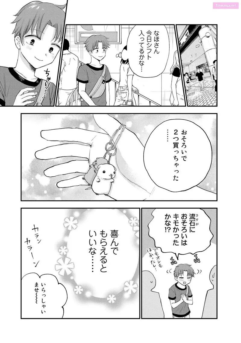 Occhoko Doji Onee-san Chapter 29 page 5