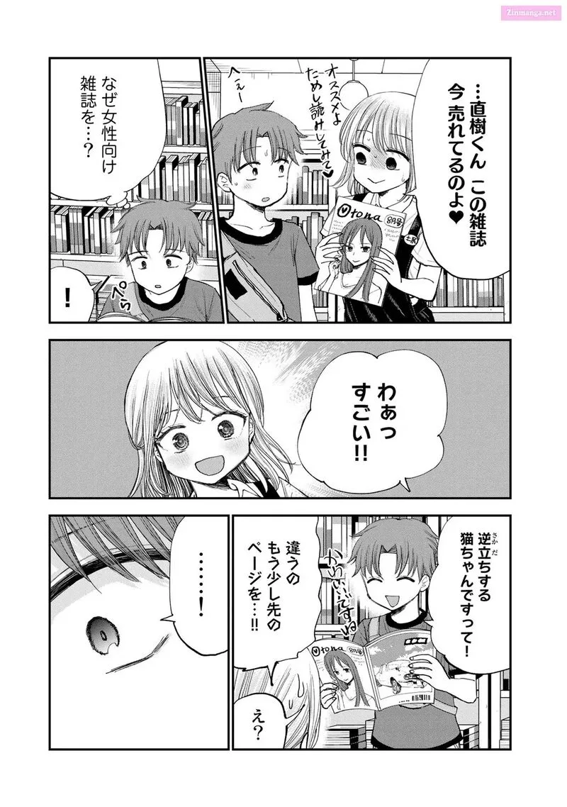Occhoko Doji Onee-san Chapter 29 page 9