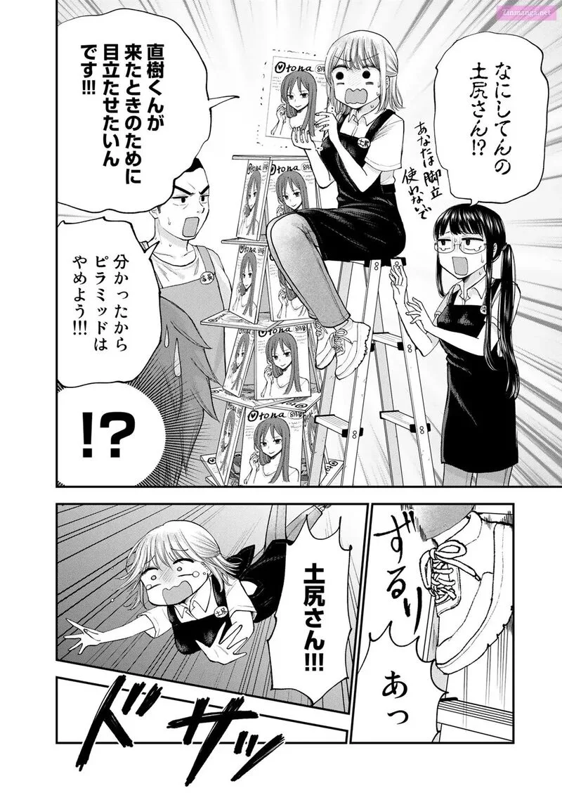 Occhoko Doji Onee-san Chapter 29 page 6