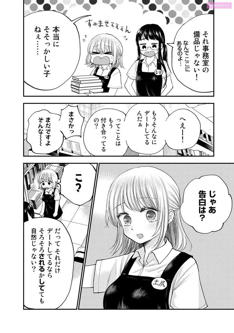 Occhoko Doji Onee-san Chapter 29 page 2