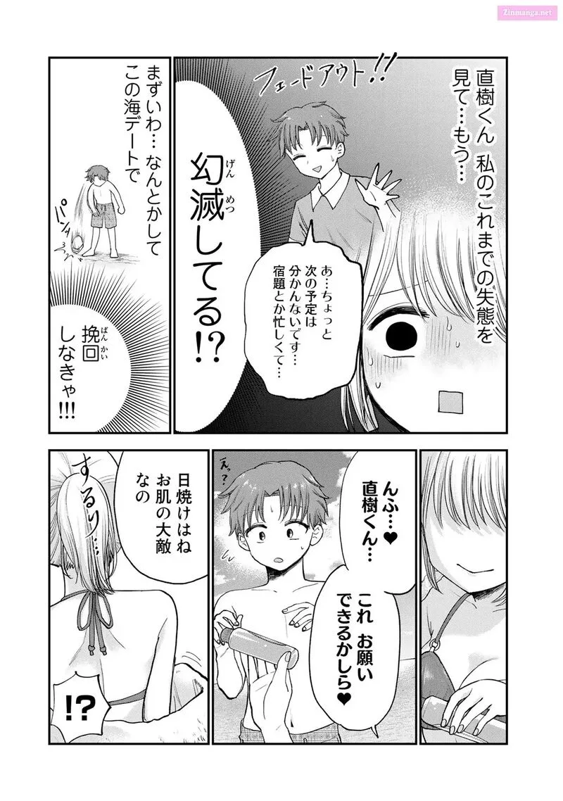 Occhoko Doji Onee-san Chapter 30 page 3