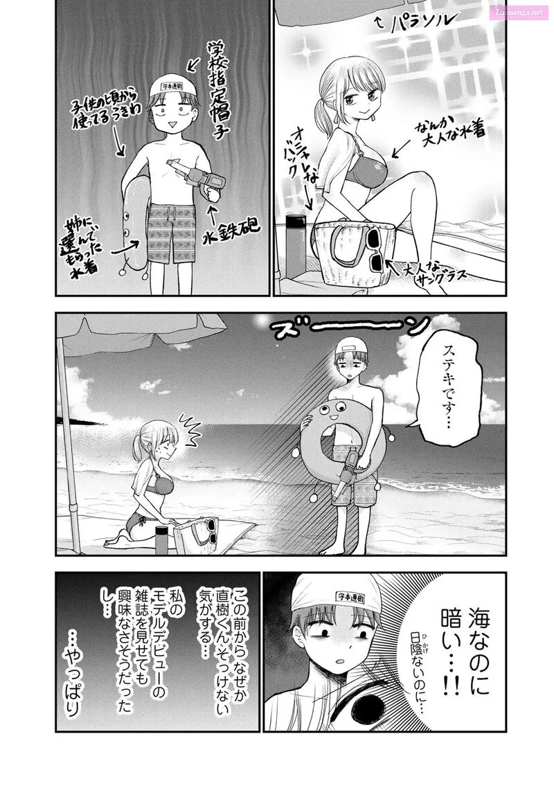 Occhoko Doji Onee-san Chapter 30 page 2